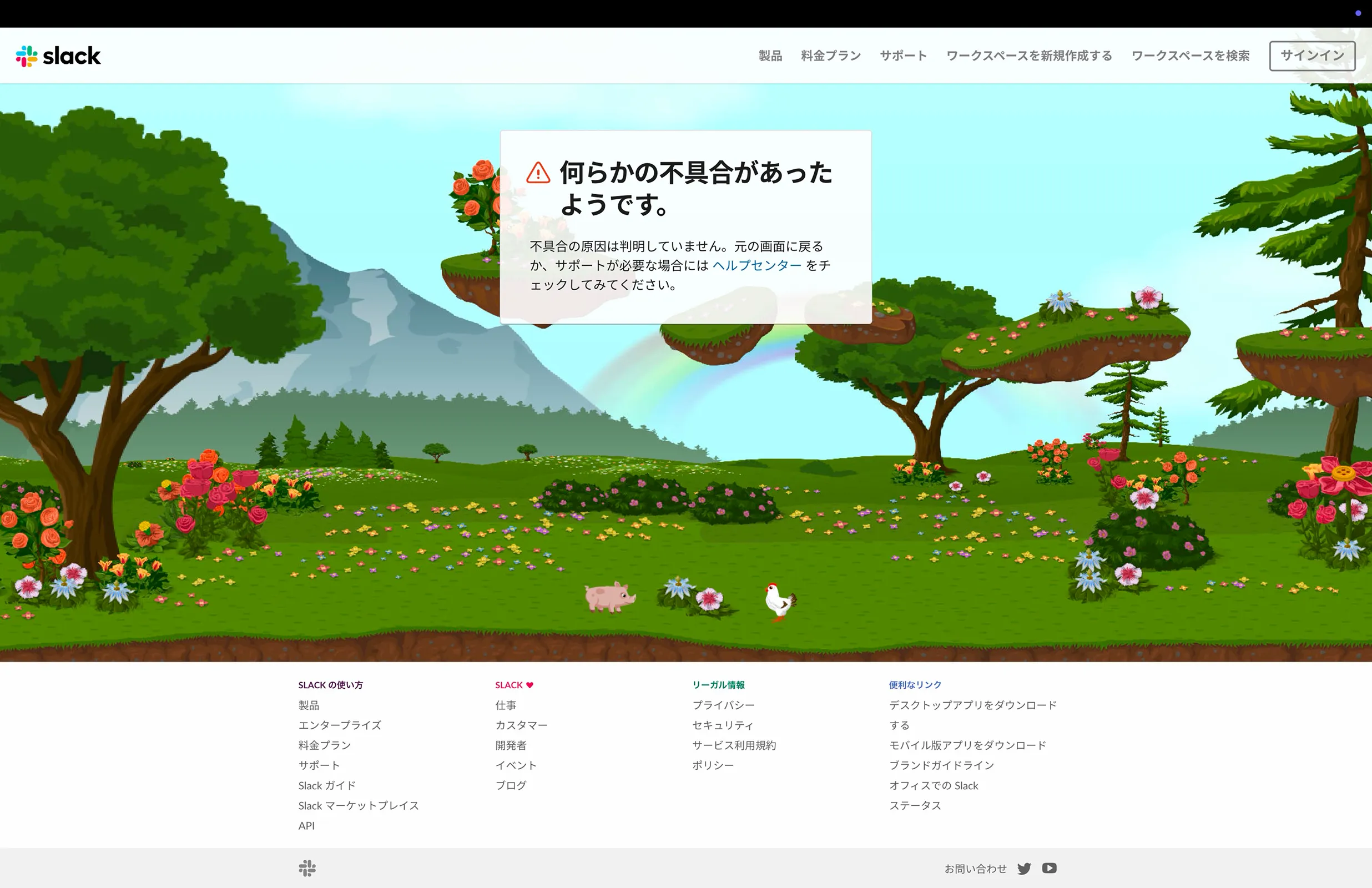 Slack screen
