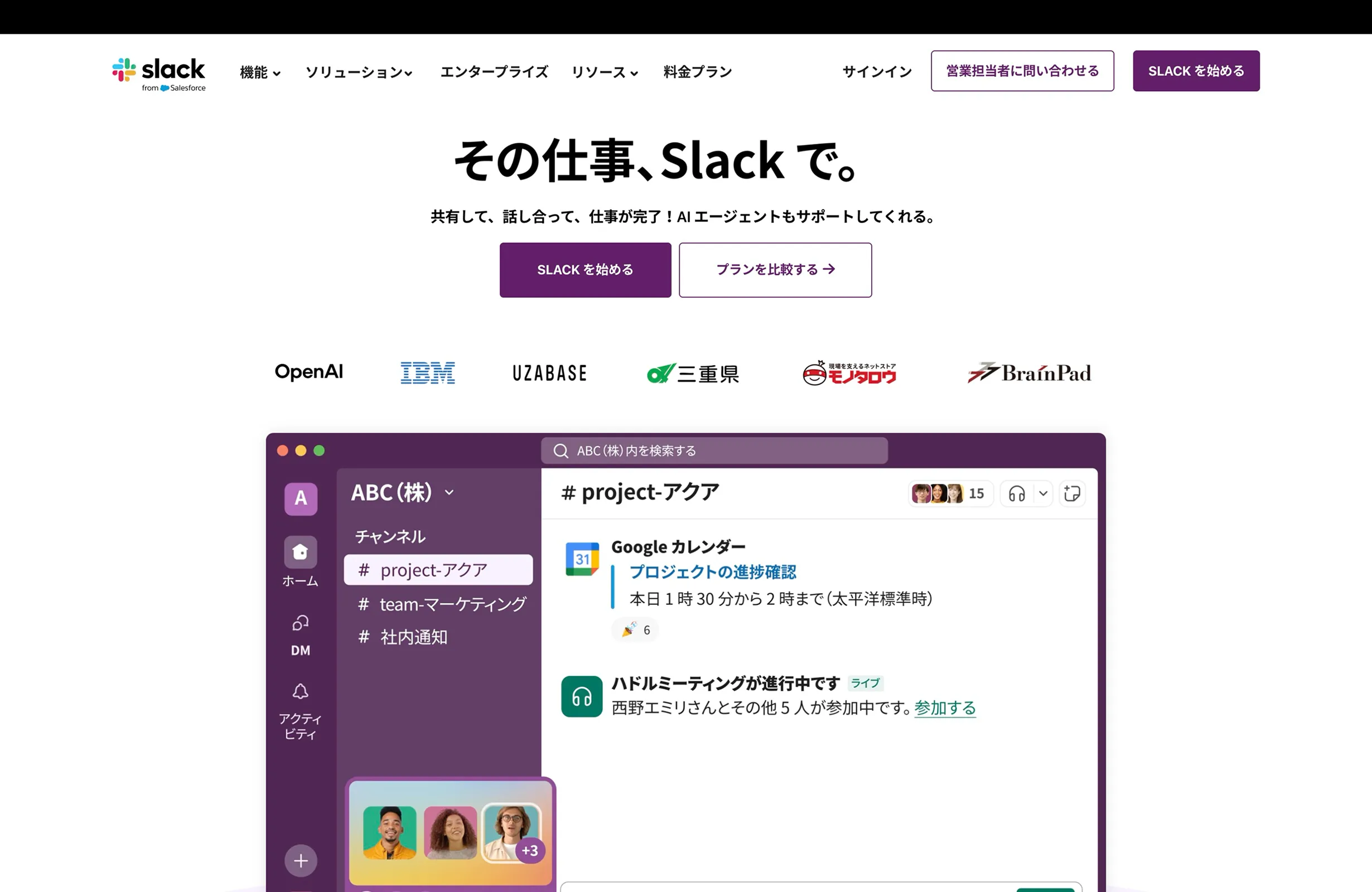 Slack screen