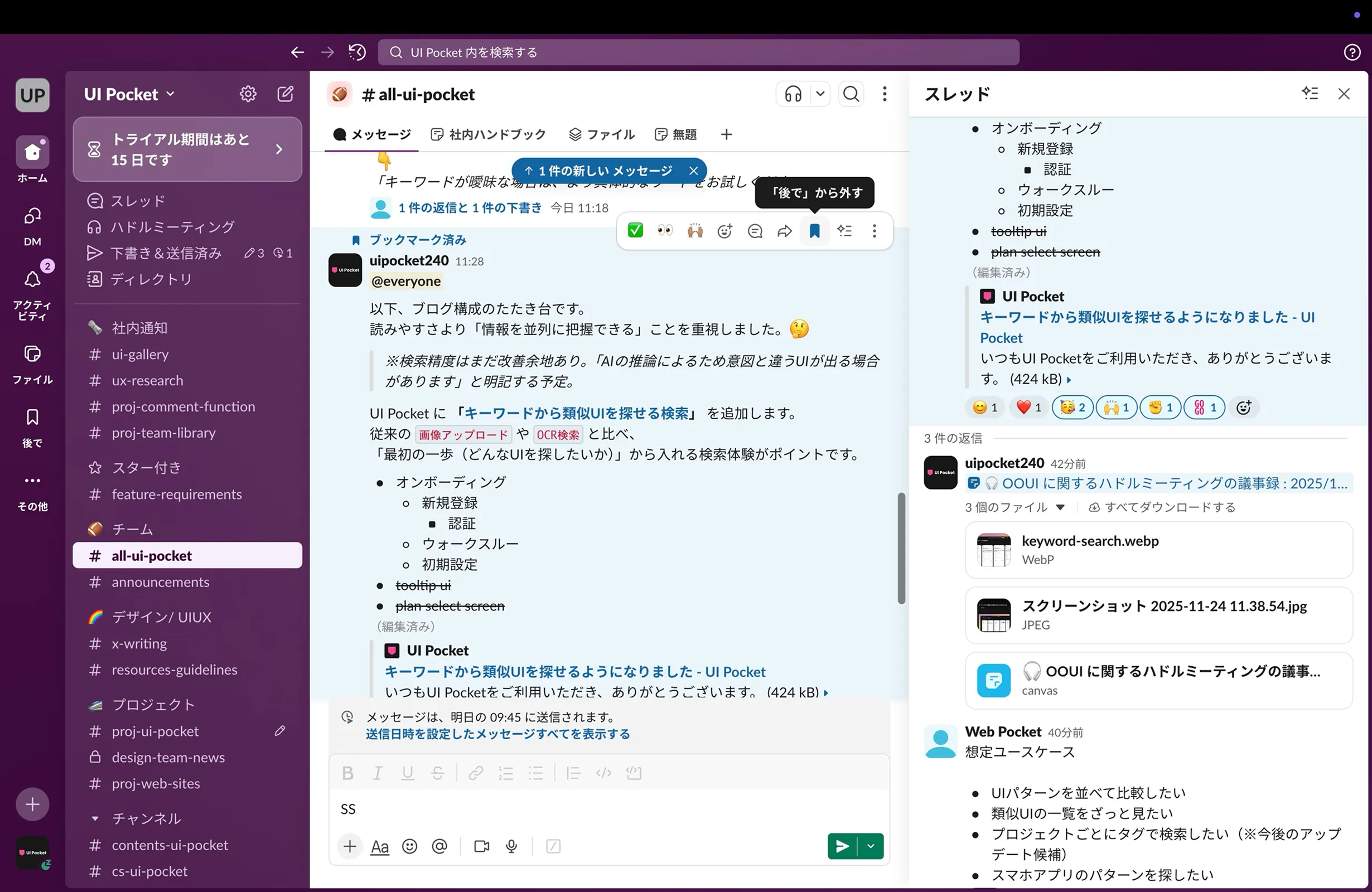Slack screen
