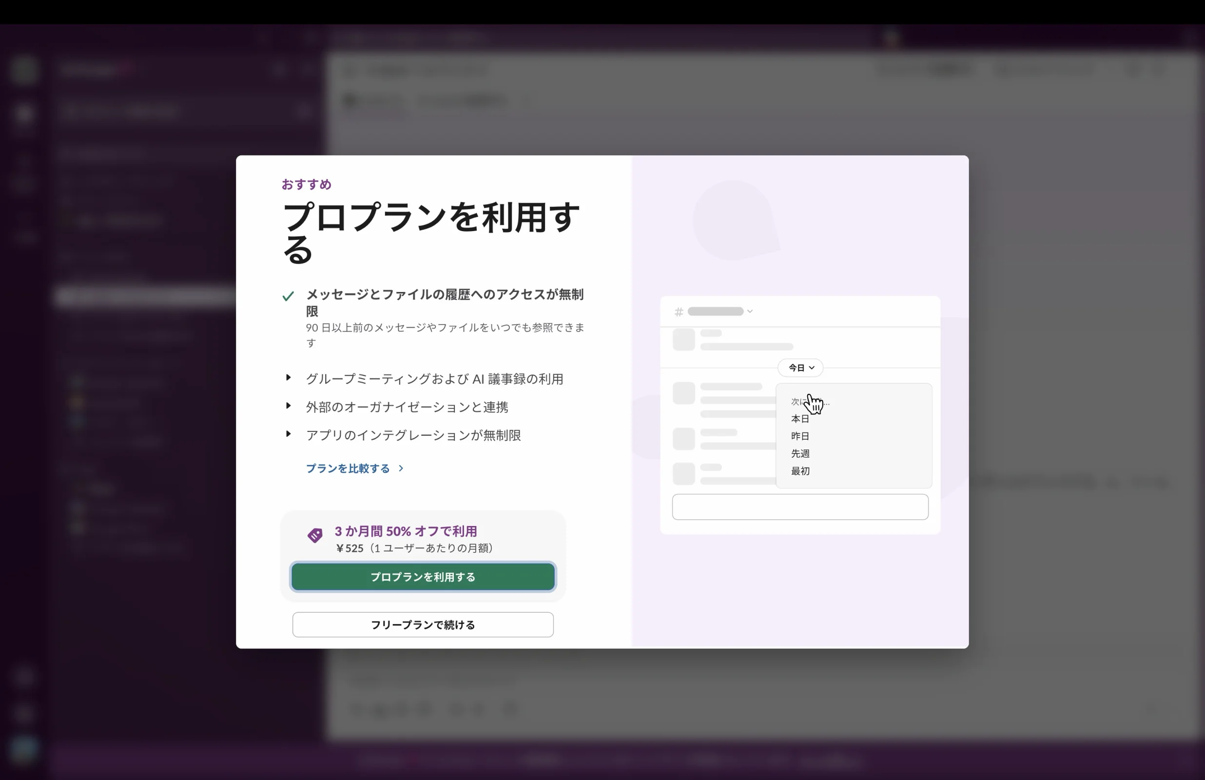 Slackのカード画面