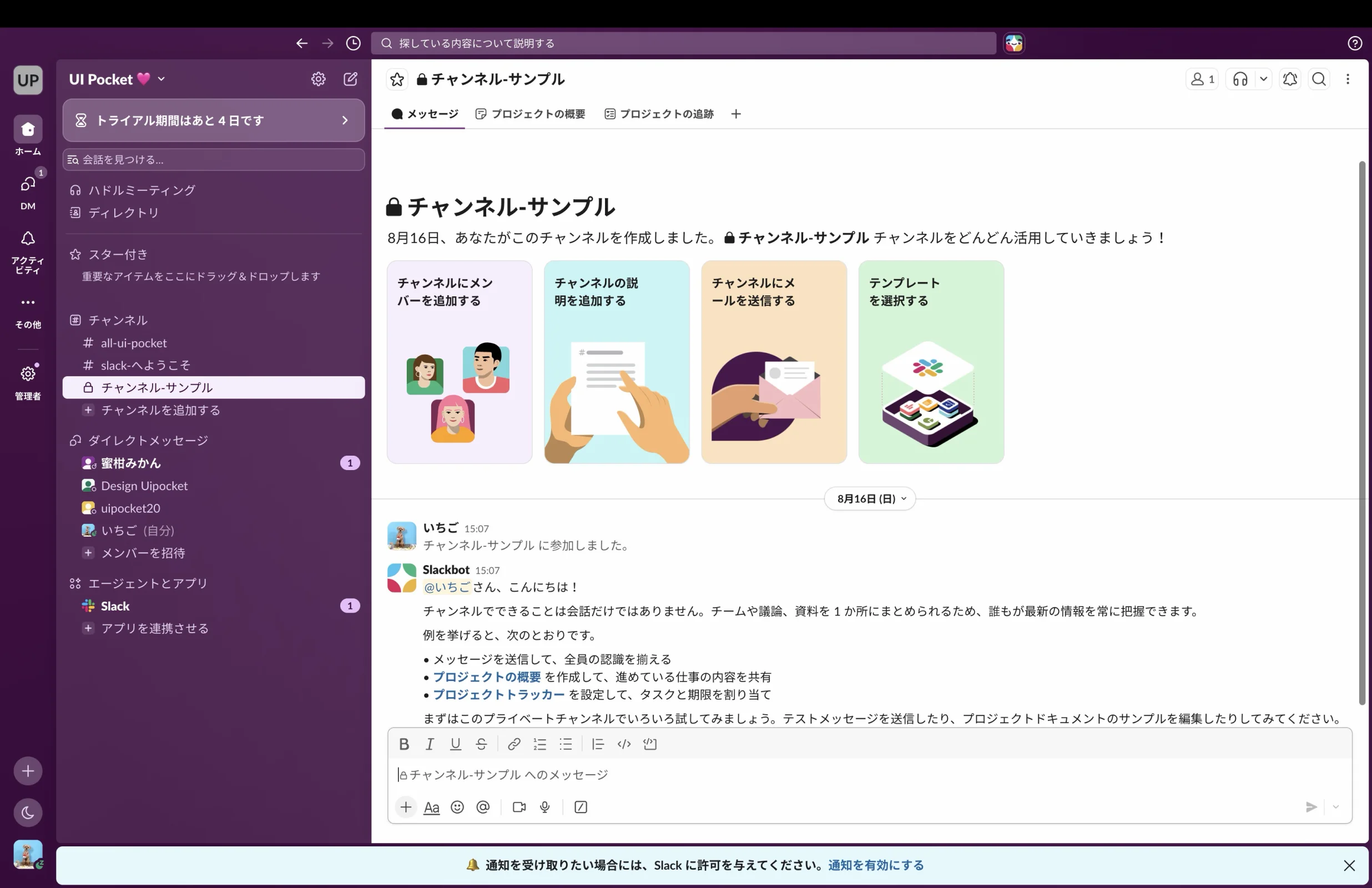 Slackのカード画面