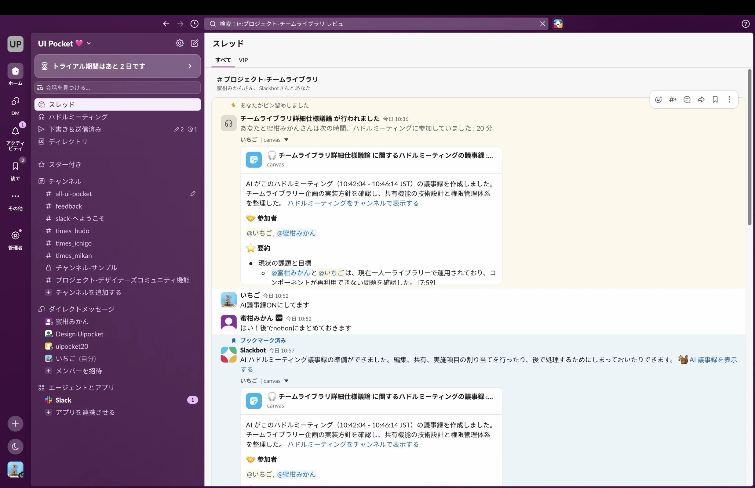 Slack screen