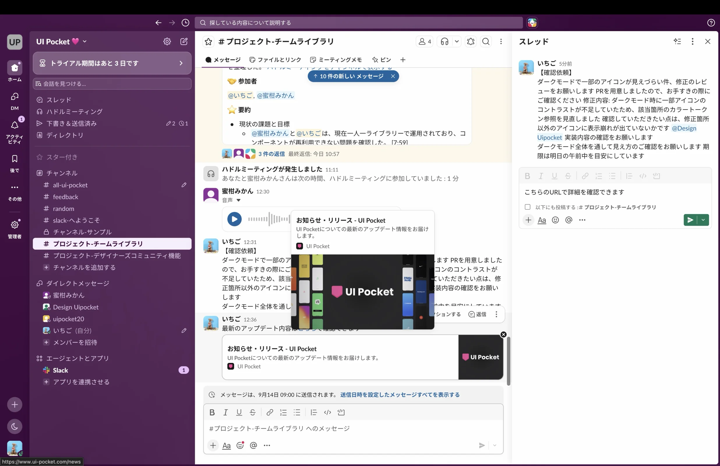 Slackのカード画面