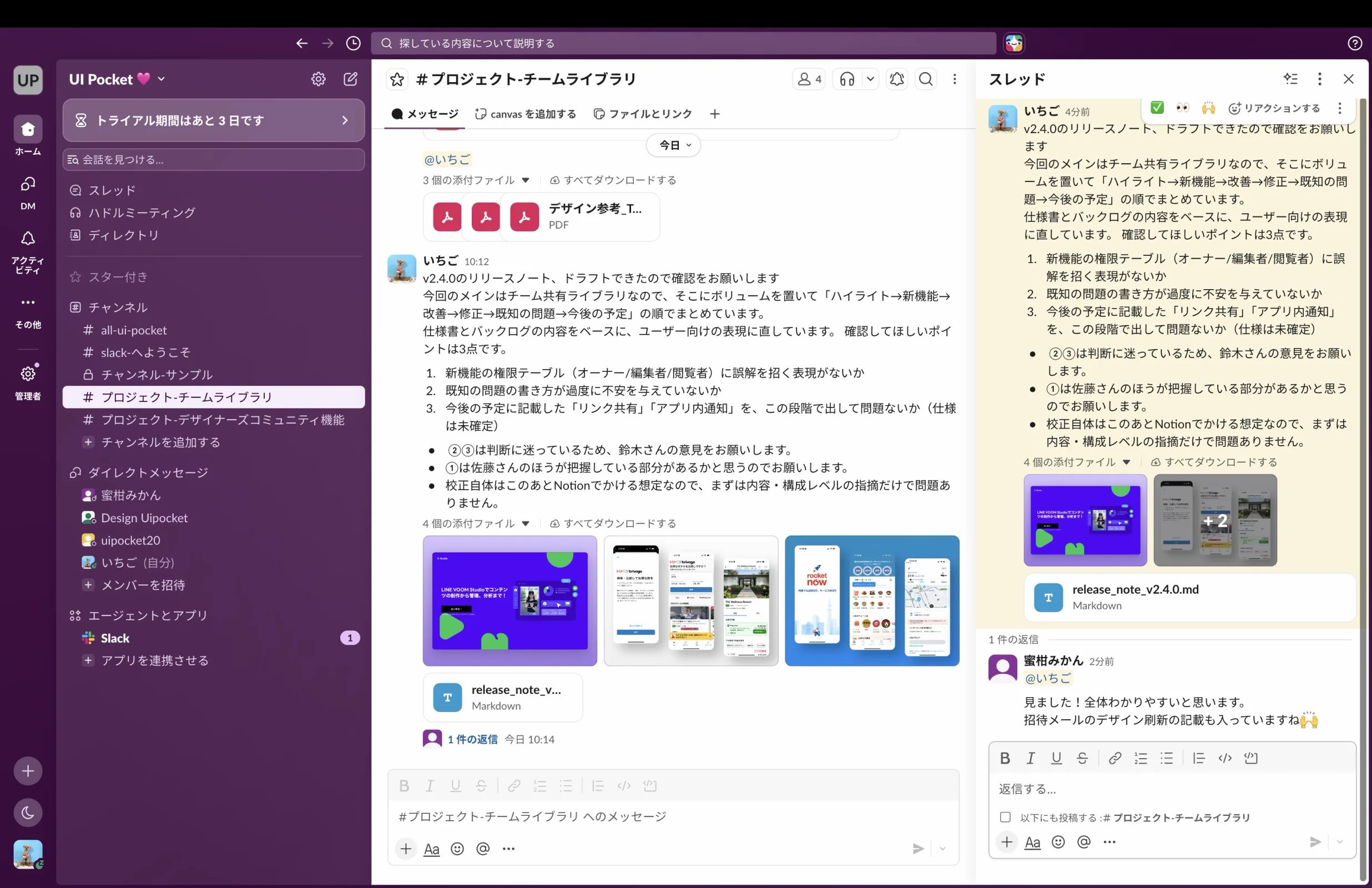 Slack screen