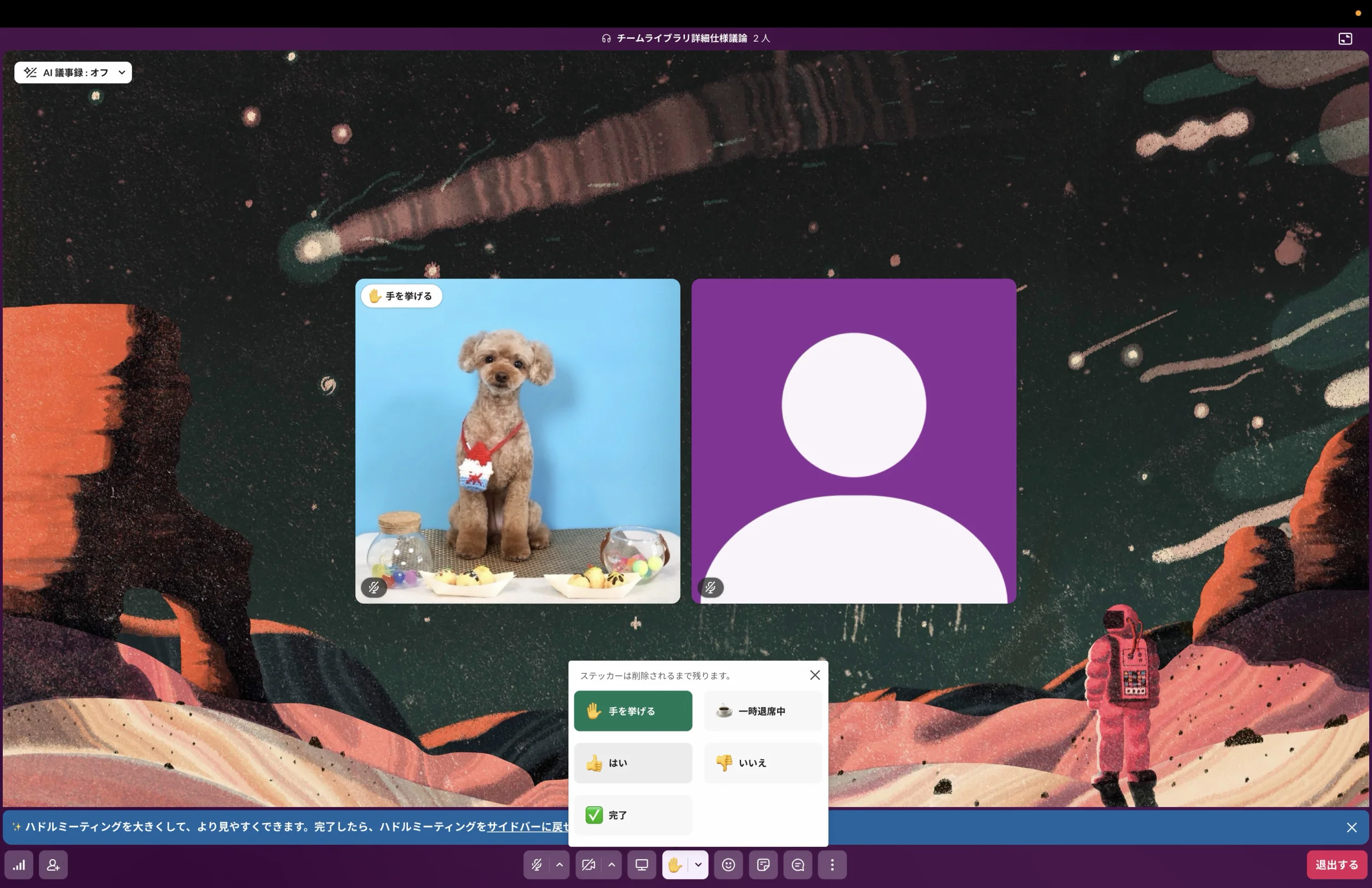 Slackのシングルセレクト画面