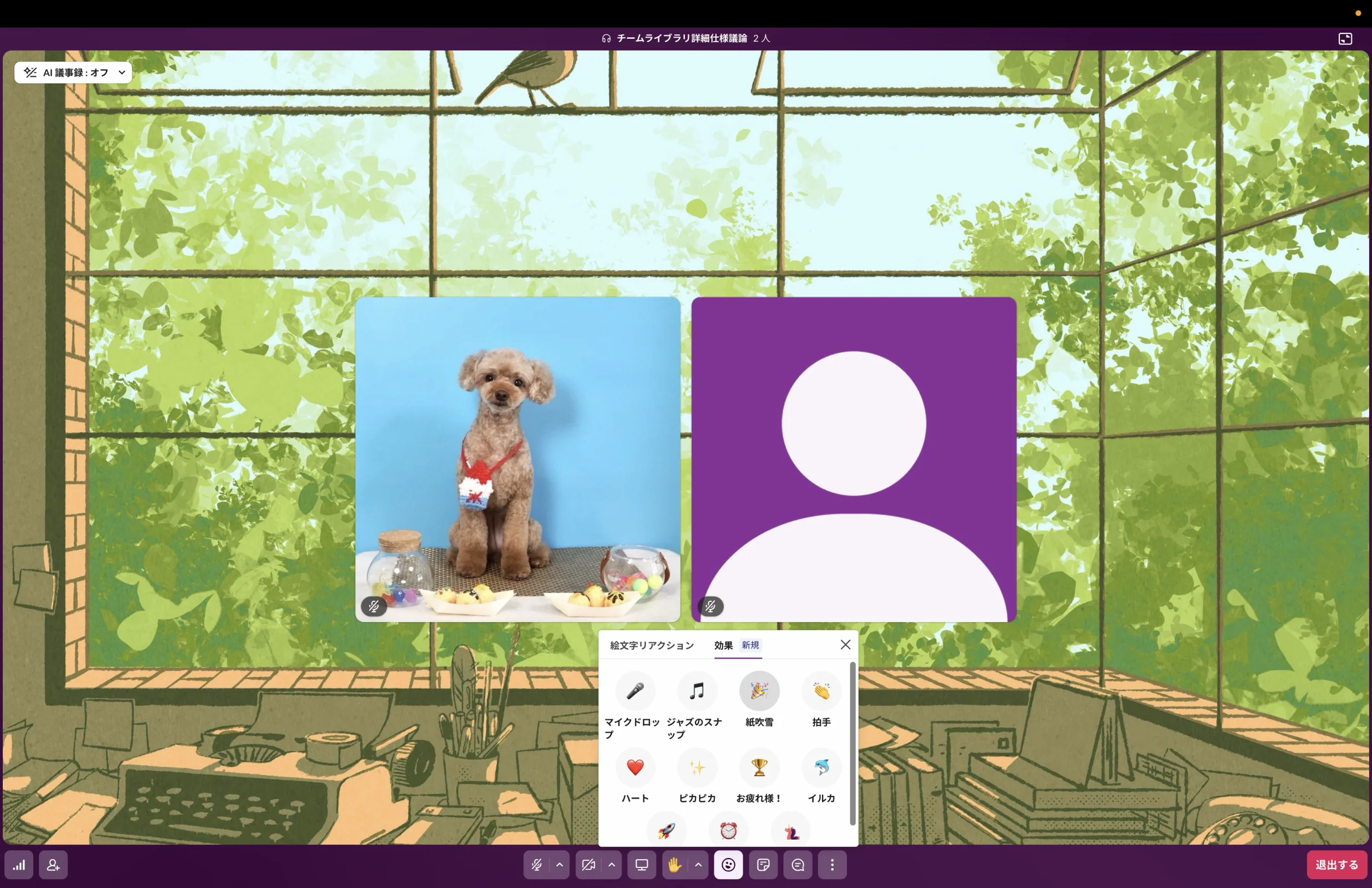 Slackのシングルセレクト画面