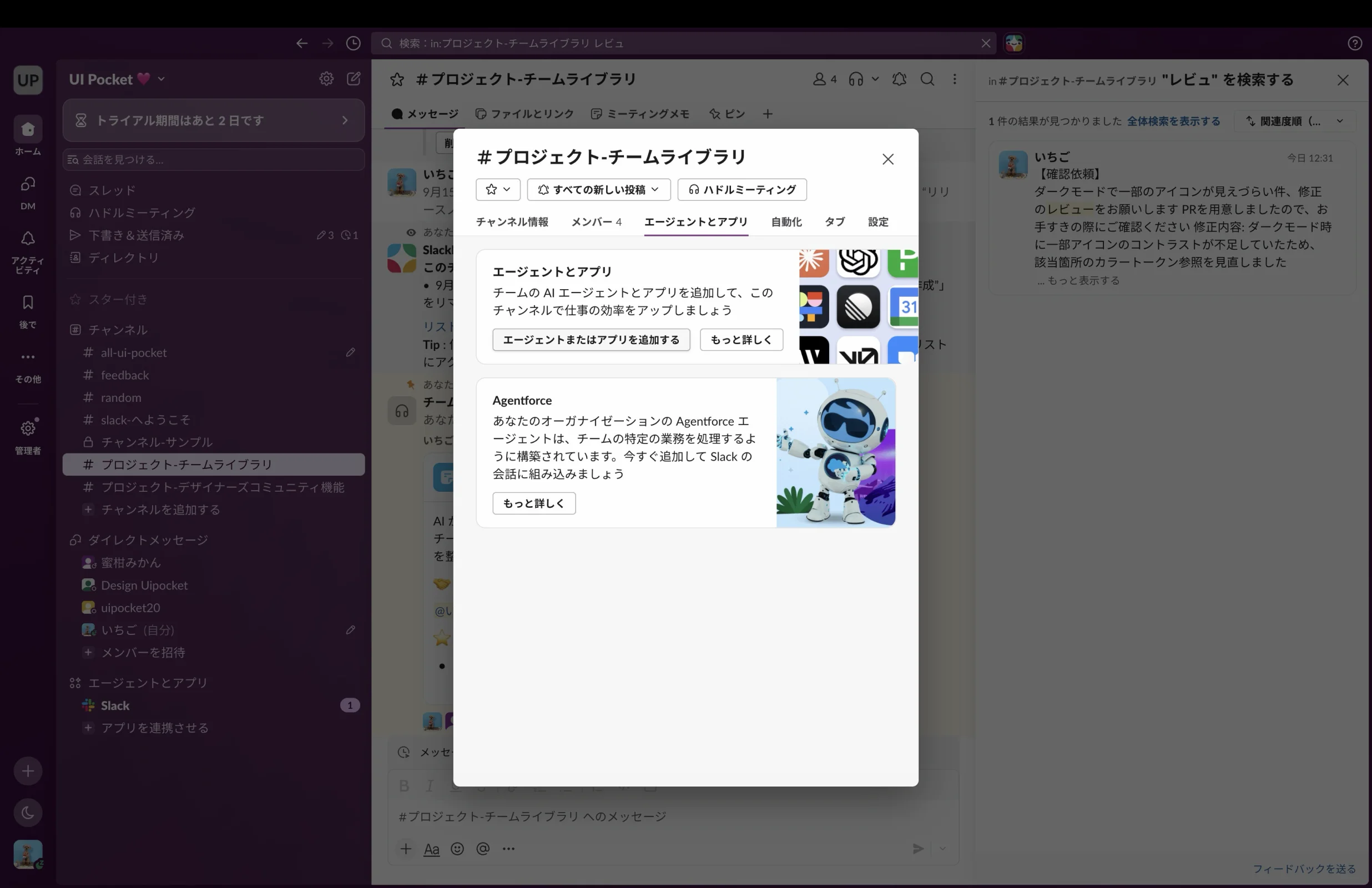Slackのカード画面