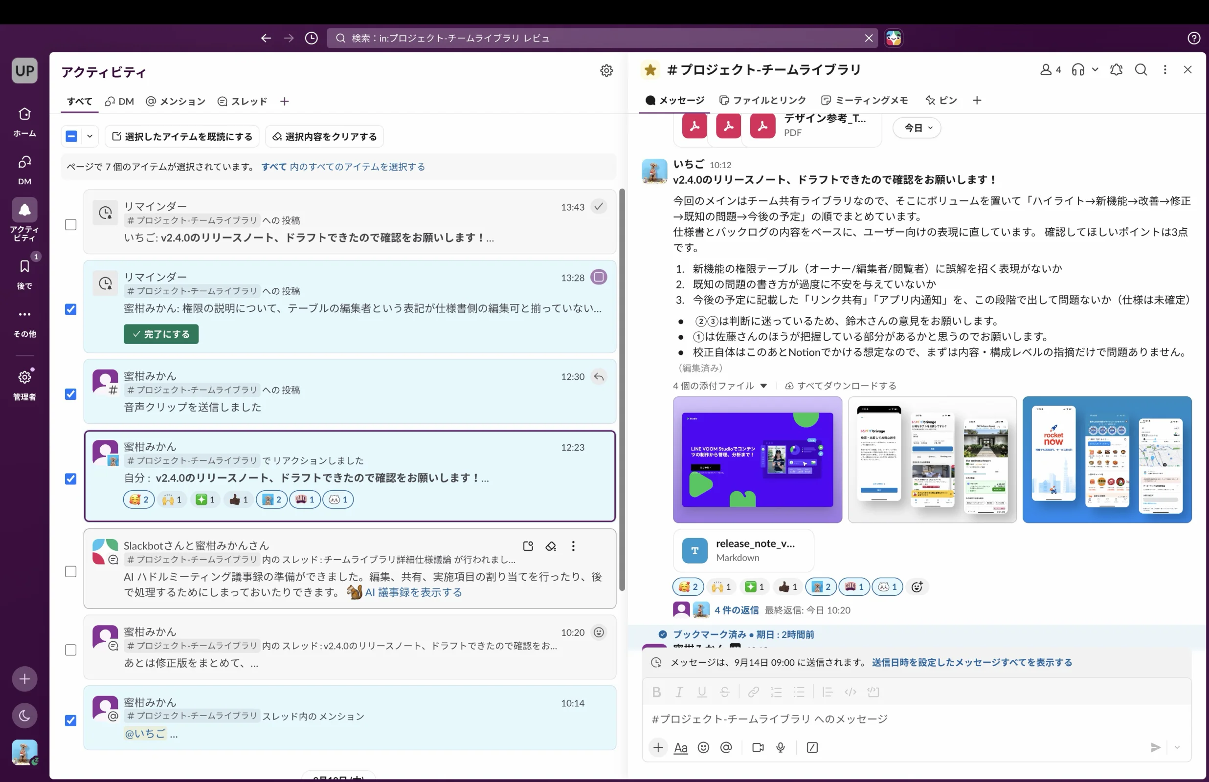 Slackのチェックボックス画面