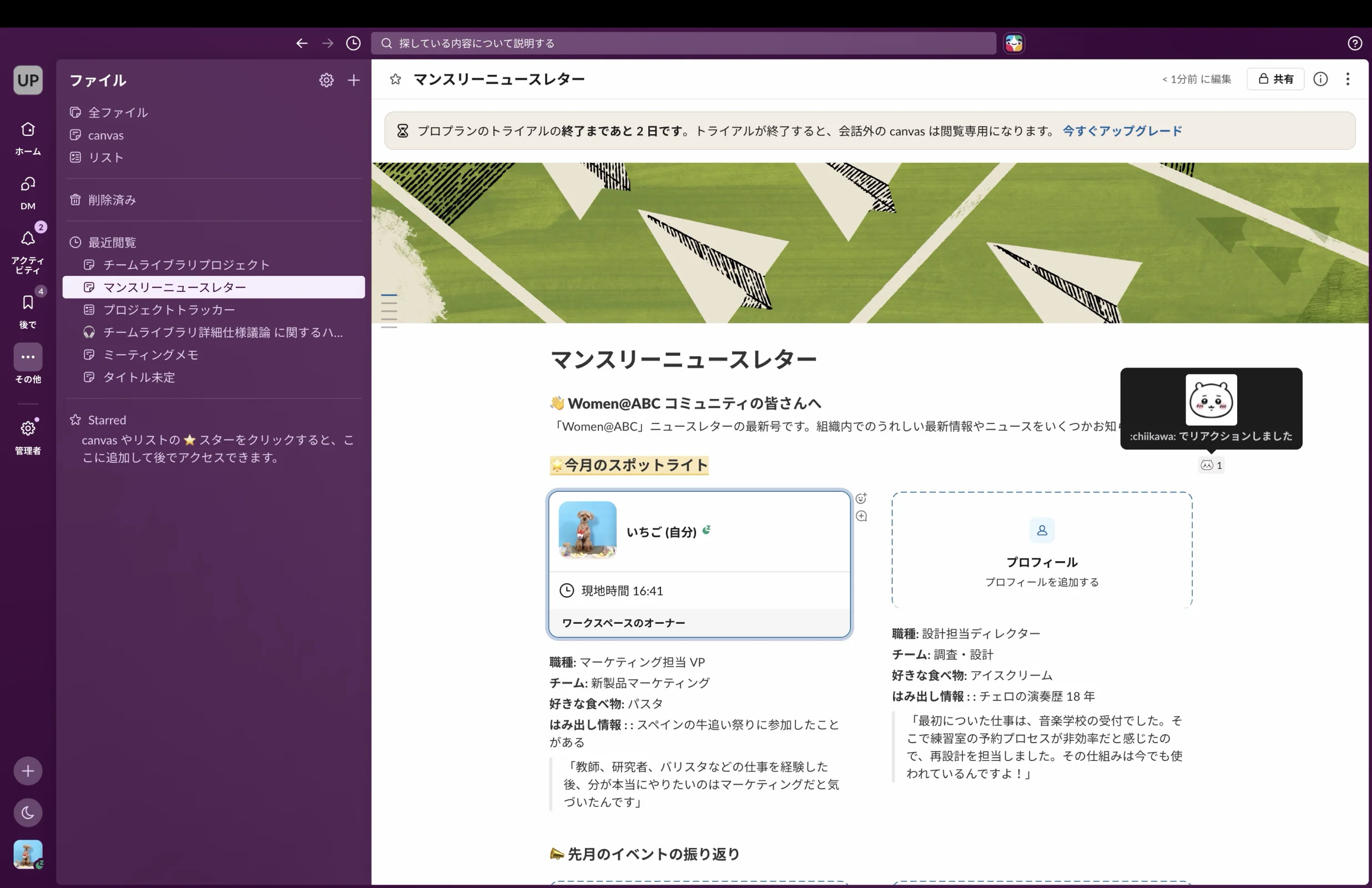 Slack screen