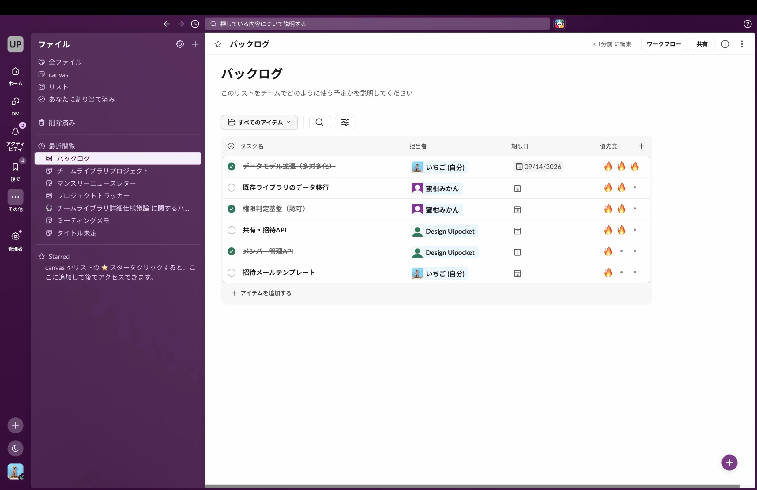Slackのチェックボックス画面