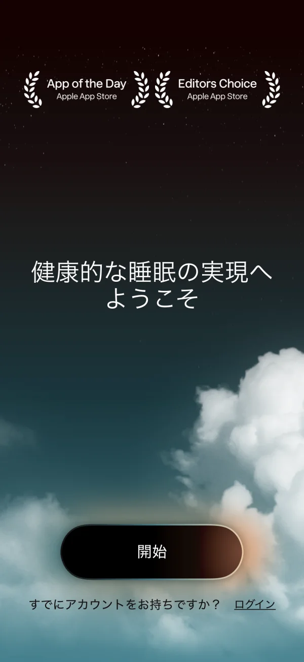 Sleep Cycle screen