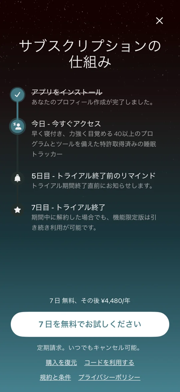 Sleep Cycle screen