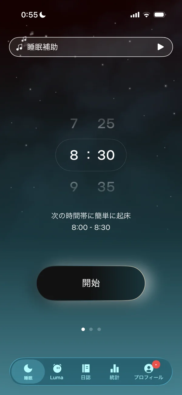Sleep Cycle screen