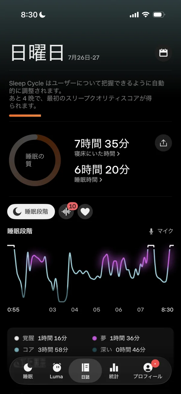 Sleep Cycle screen