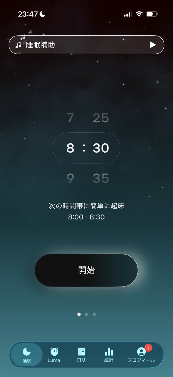 Sleep Cycle screen