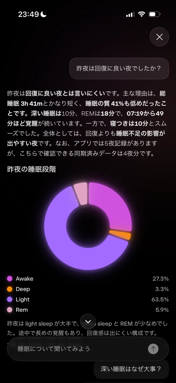 Sleep Cycle screen