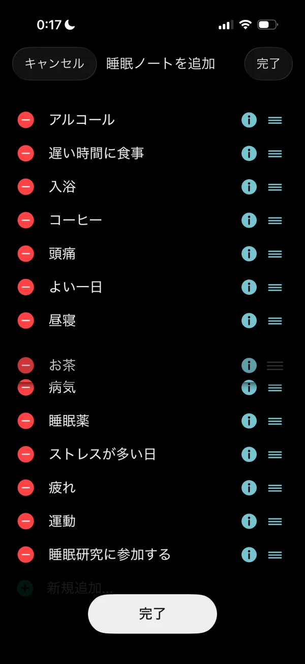 Sleep Cycle screen