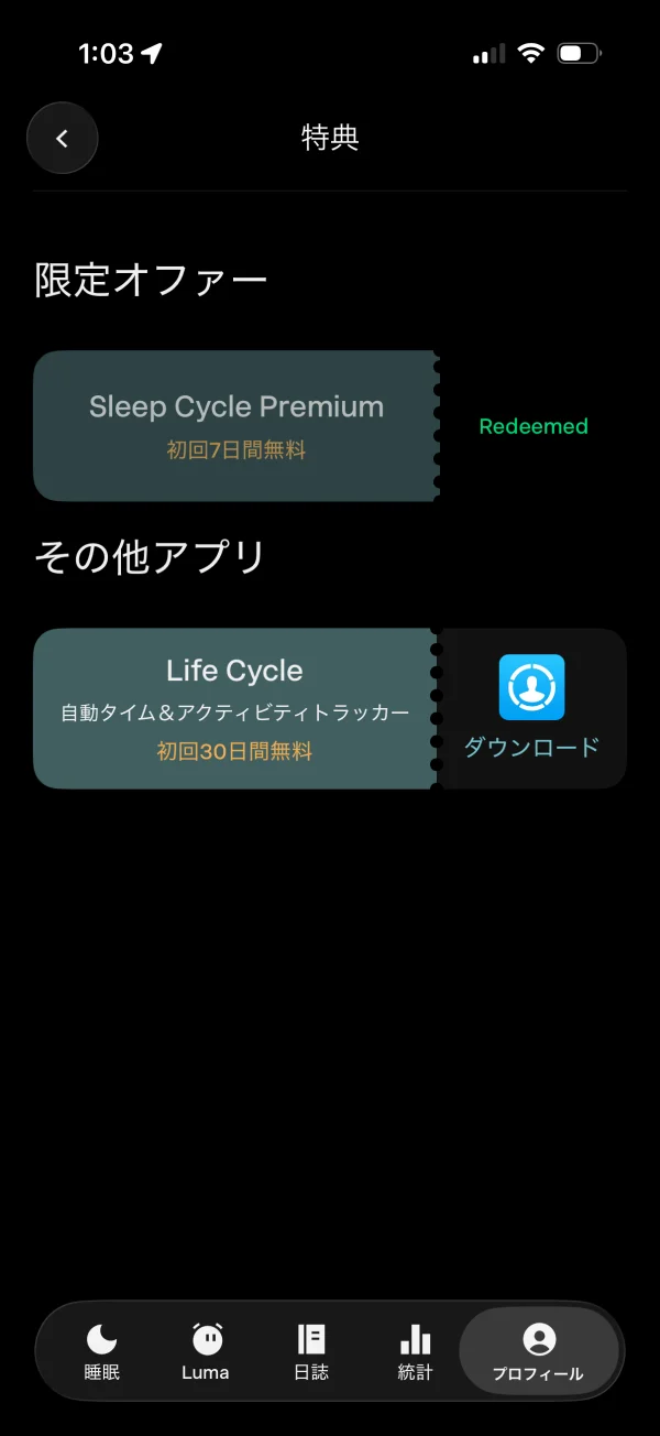 Sleep Cycle screen