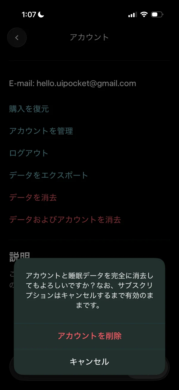 Sleep Cycle screen