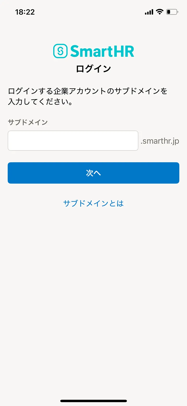 SmartHR(スマートエイチアール) screen