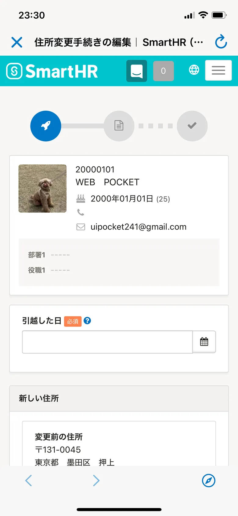 SmartHR(スマートエイチアール) screen