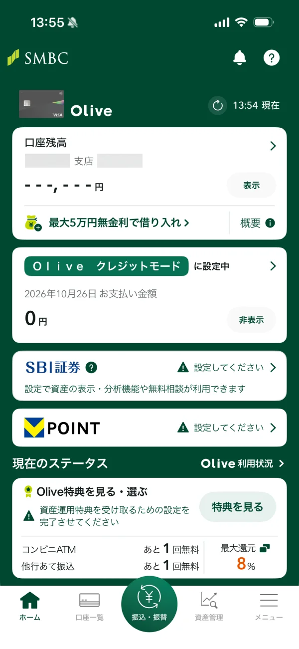 三井住友銀行 screen