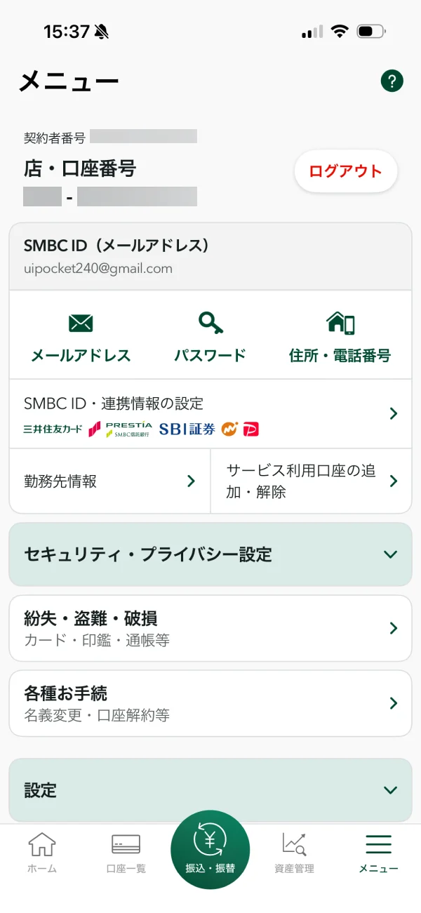 三井住友銀行 screen