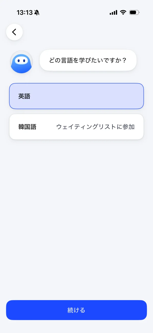 スピーク（Speak） screen