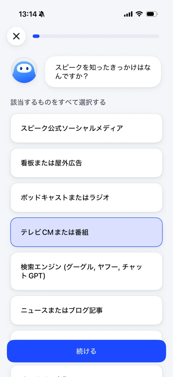 スピーク（Speak） screen