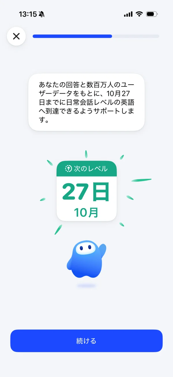 スピーク（Speak） screen