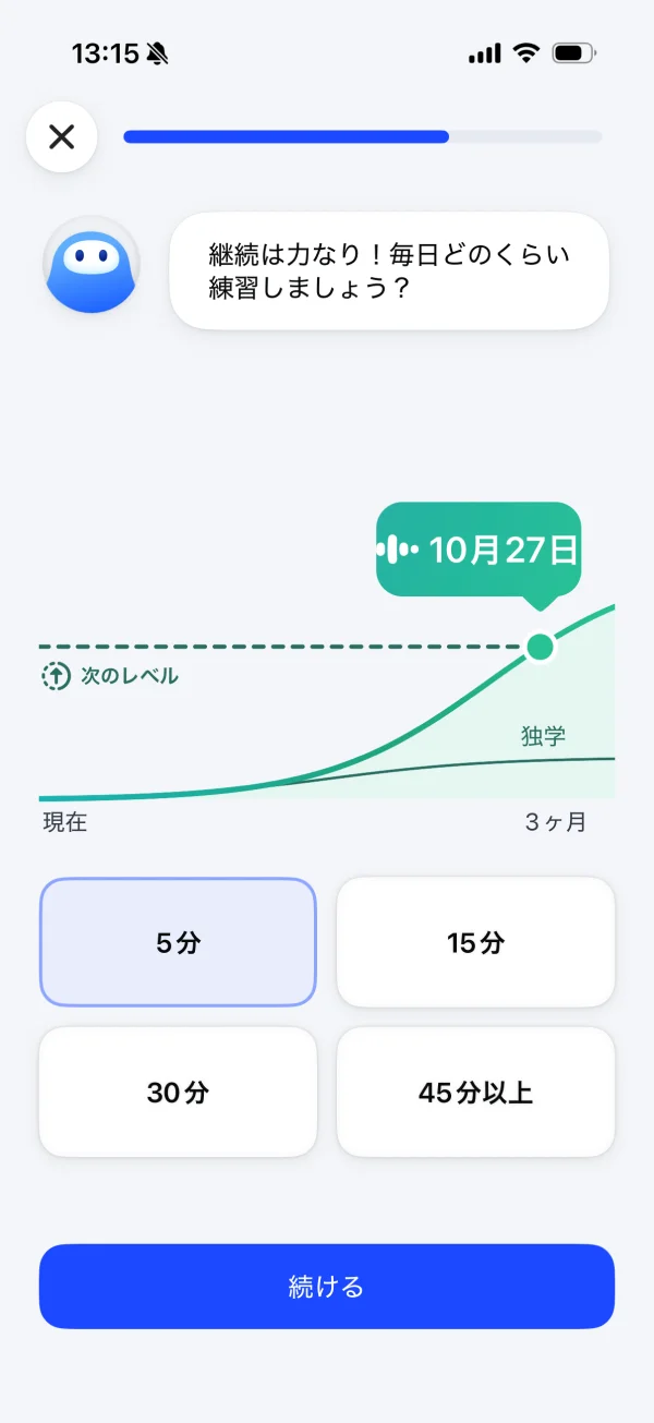 スピーク（Speak） screen