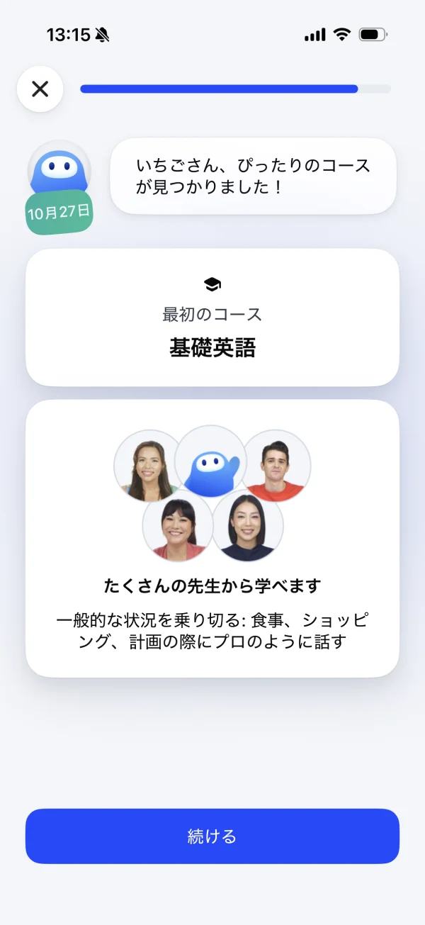 スピーク（Speak） screen