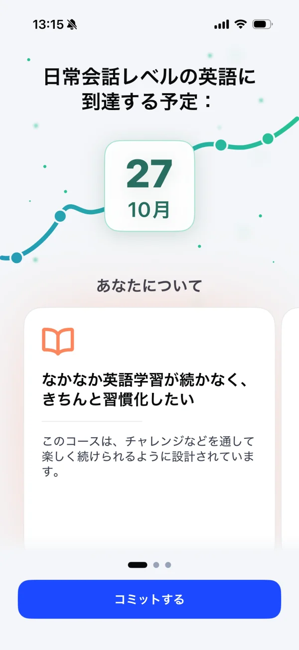 スピーク（Speak） screen