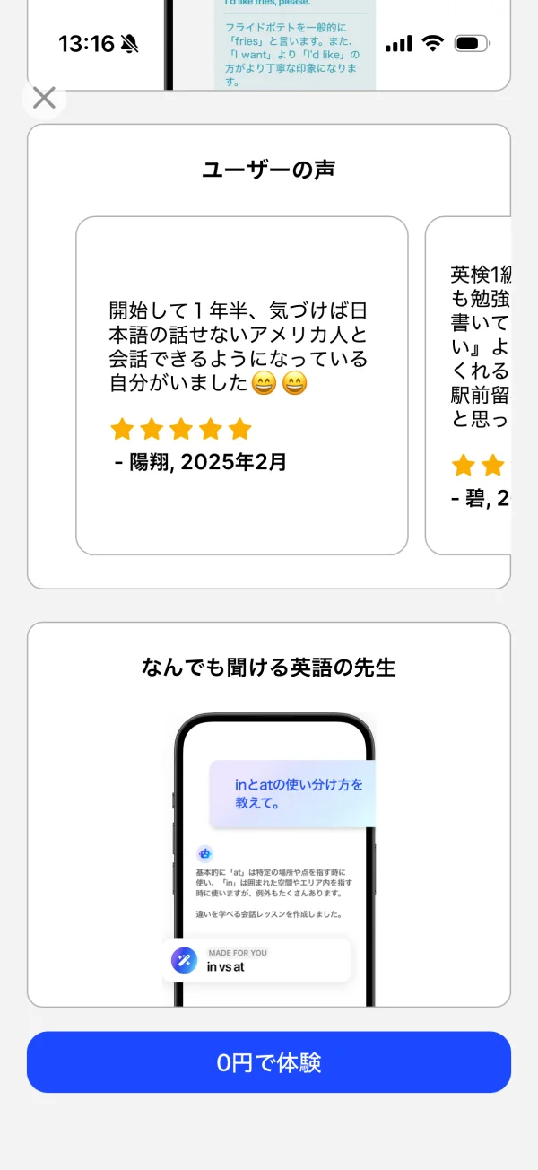 スピーク（Speak） screen