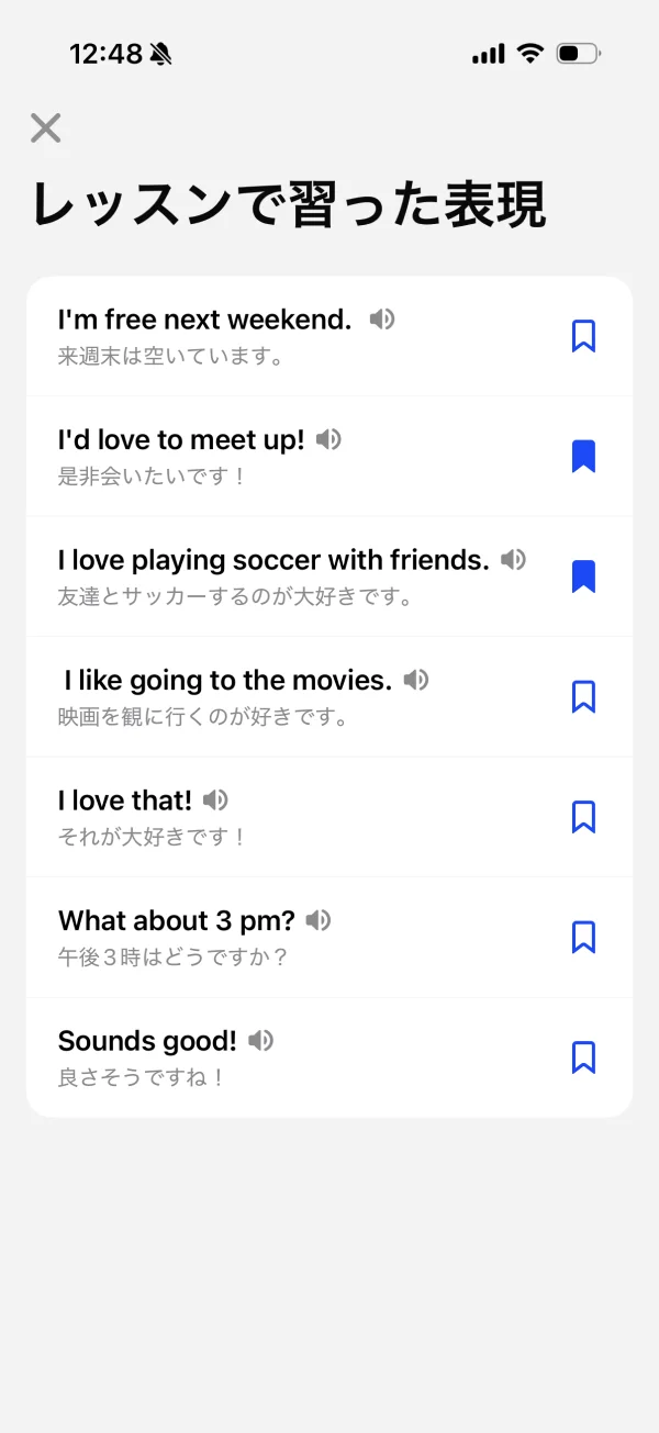 スピーク（Speak） screen