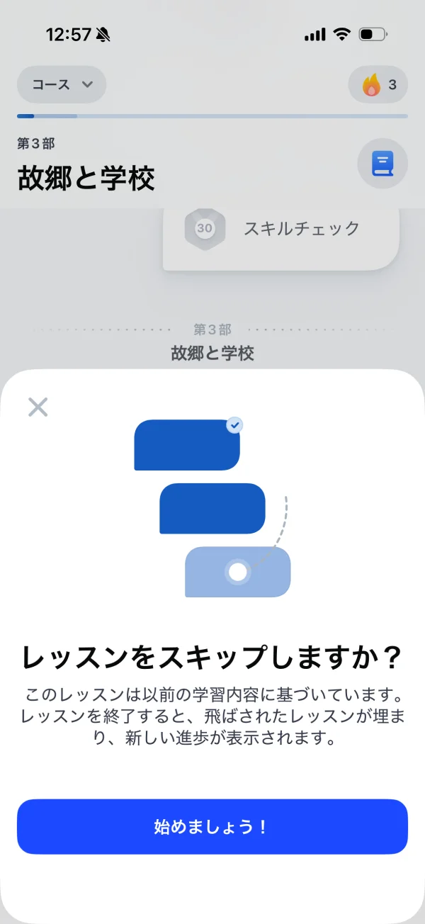 スピーク（Speak） screen