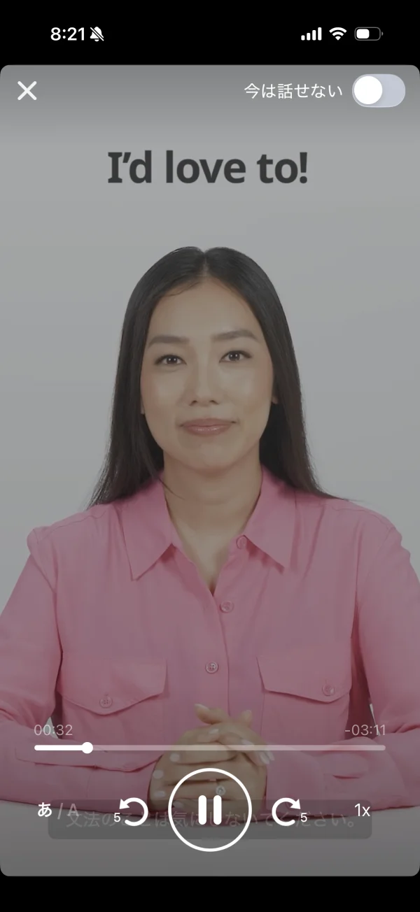 スピーク（Speak）のビデオプレイヤー画面