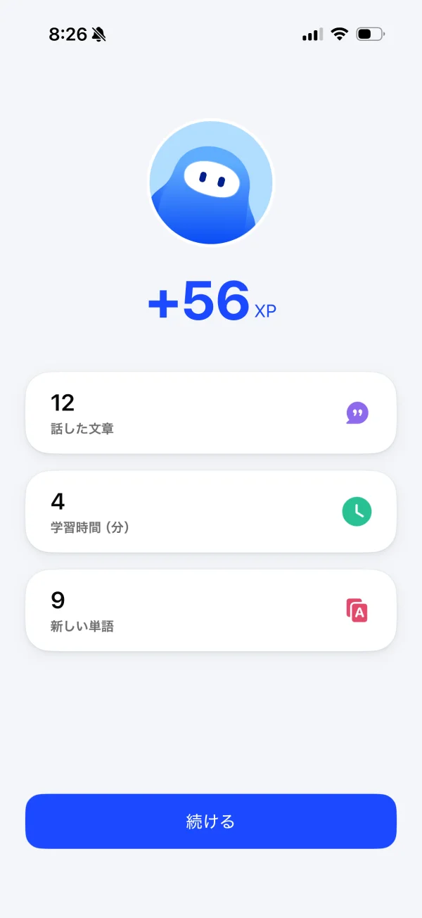 スピーク（Speak） screen