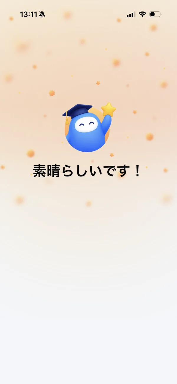 スピーク（Speak） screen