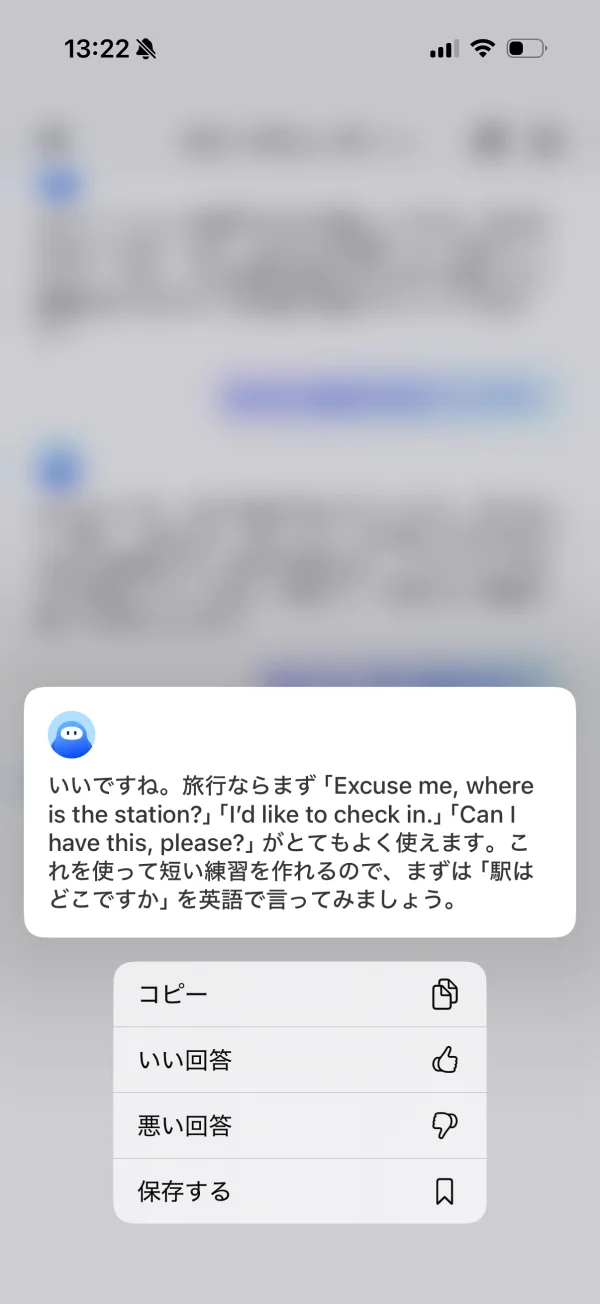 スピーク（Speak） screen