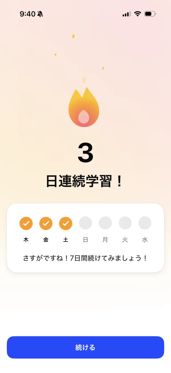 スピーク（Speak） screen