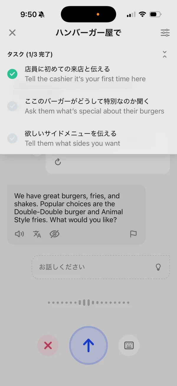 スピーク（Speak） screen
