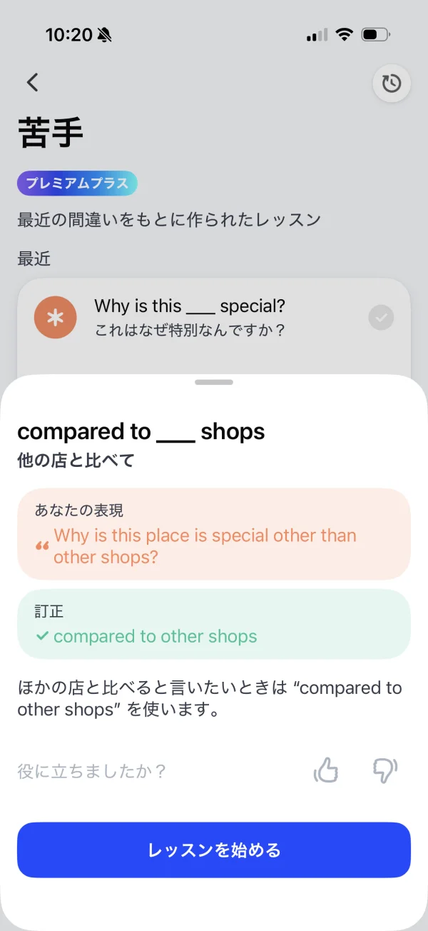スピーク（Speak） screen