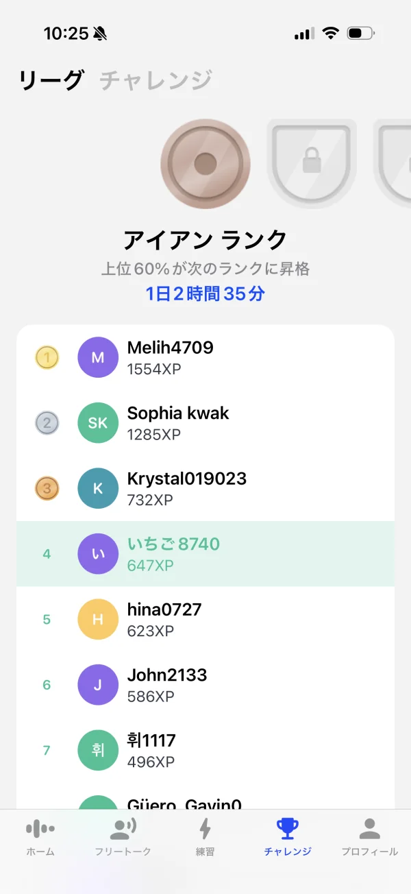 スピーク（Speak） screen