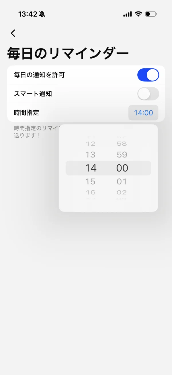 スピーク（Speak）の日付・時刻ピッカー画面