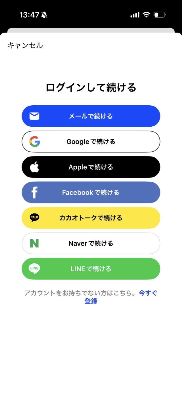 スピーク（Speak） screen