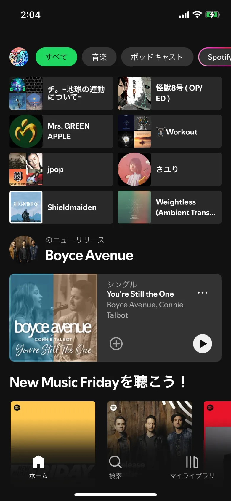 Spotify screen