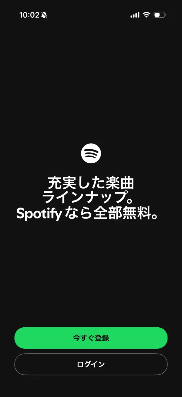 Spotify screen