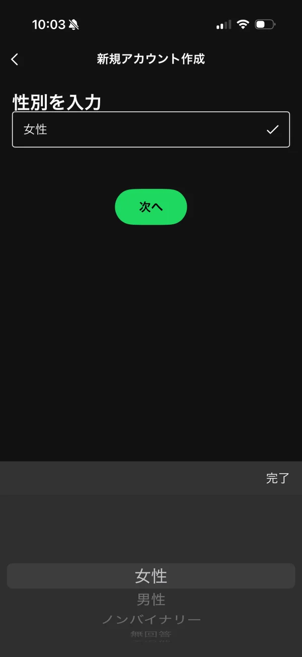 Spotify screen