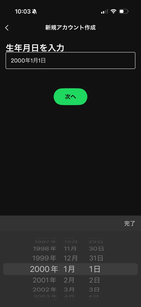 Spotify screen